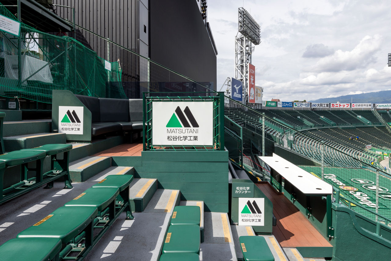 Hanshin Koshien Stadium｜KOTOBUKI SEATING
